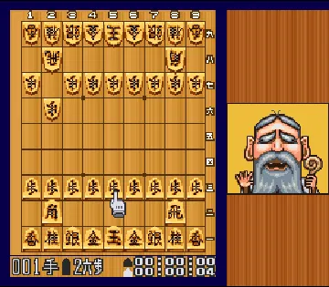 Table Game Daishuugou!! (Japan) screen shot game playing